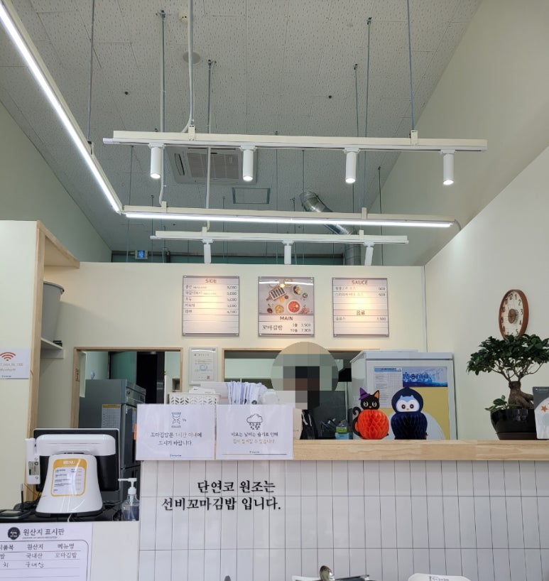 선비꼬마김밥하남 이미지