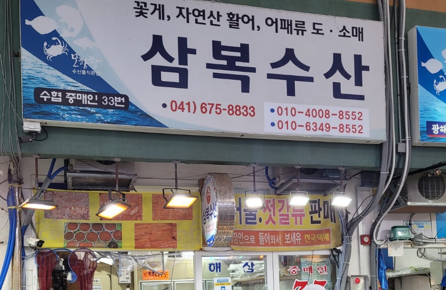 삼복수산 이미지
