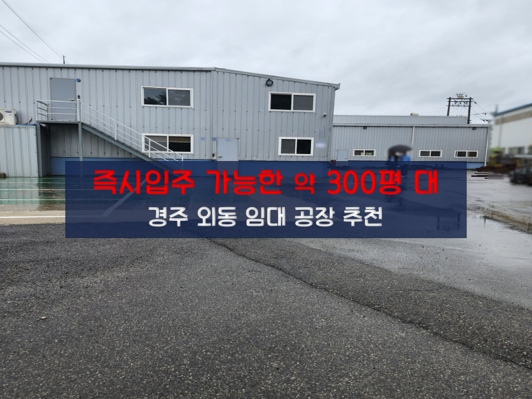 외동2(울산) 이미지