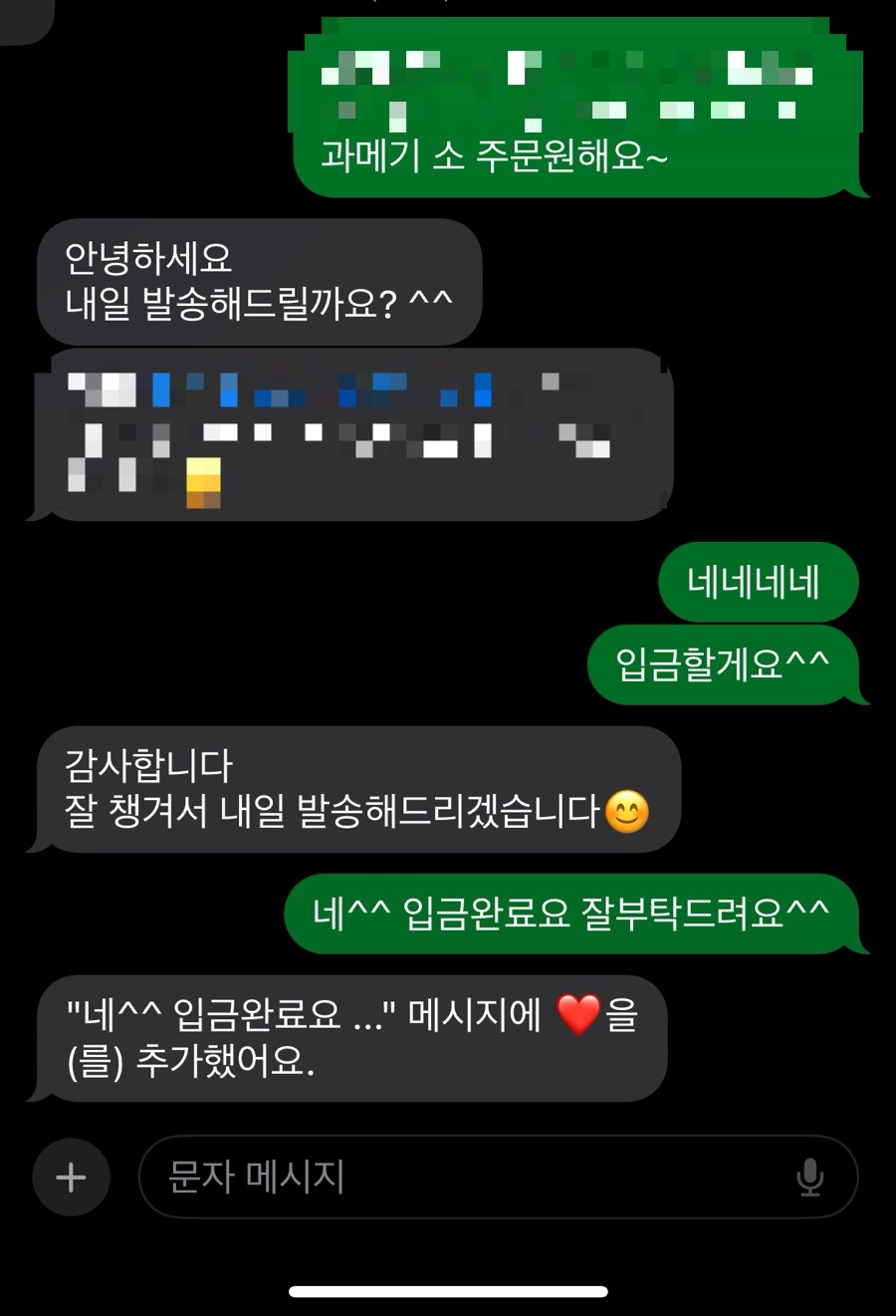 성북동과메기 이미지