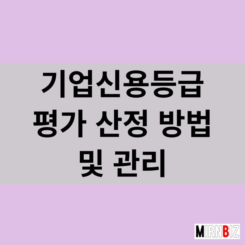 미르앤비즈 이미지