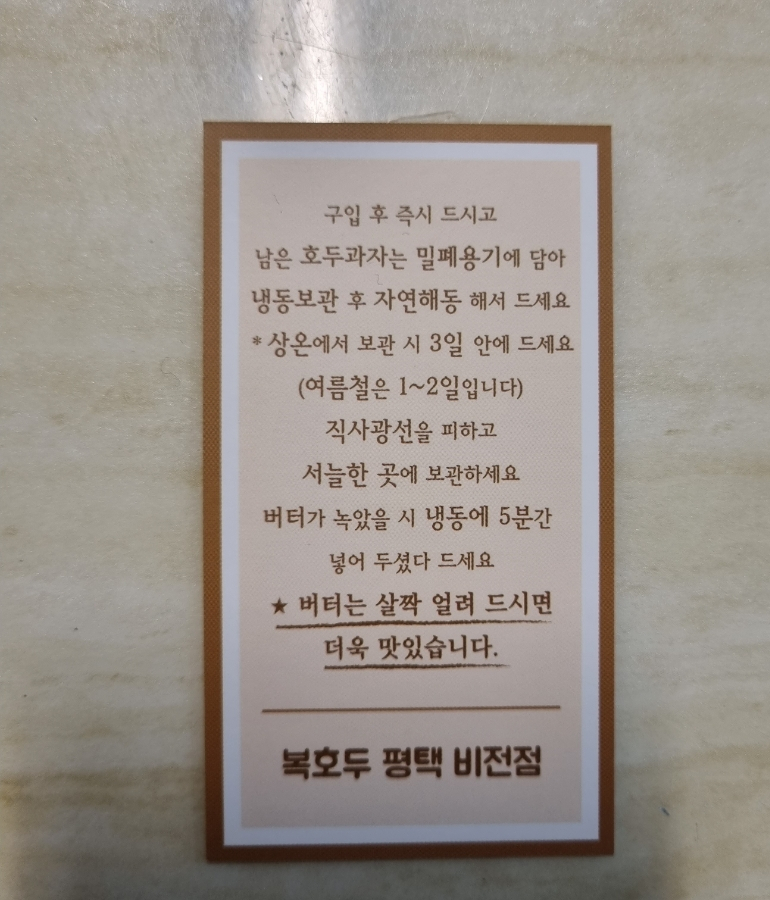 복호두 비전점 이미지