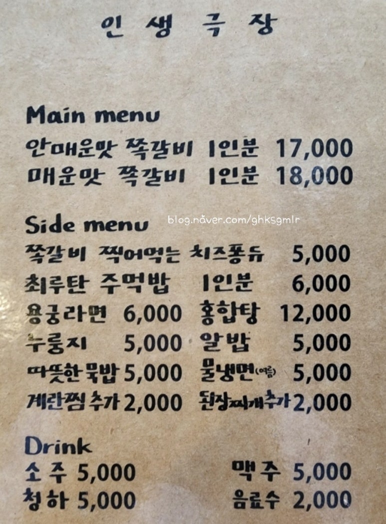 인생극장 대전노은점 이미지