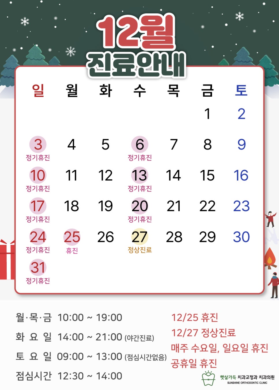 햇살가득치과교정과치과의원 이미지