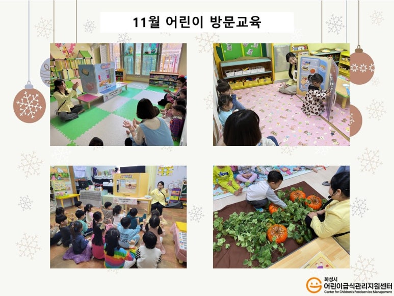 시립누리뜰어린이집 이미지