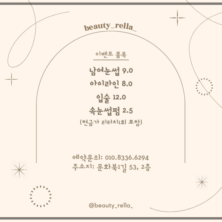 뷰티렐라 이미지