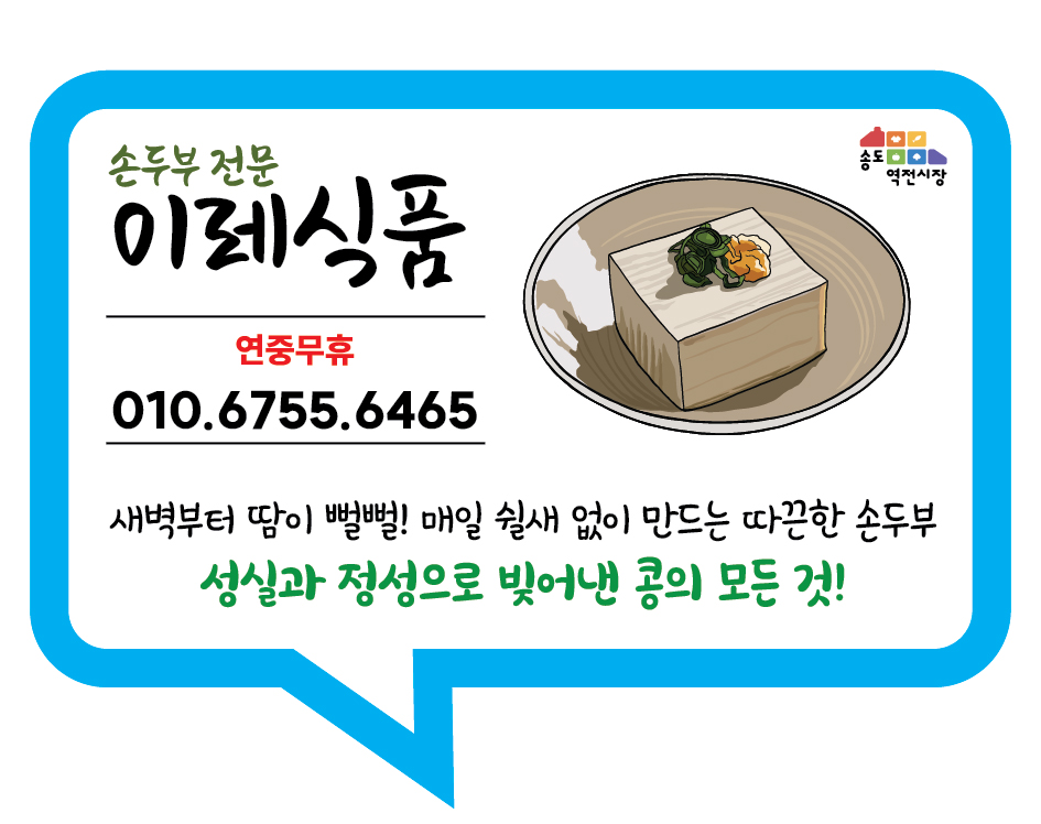 이레식품 이미지