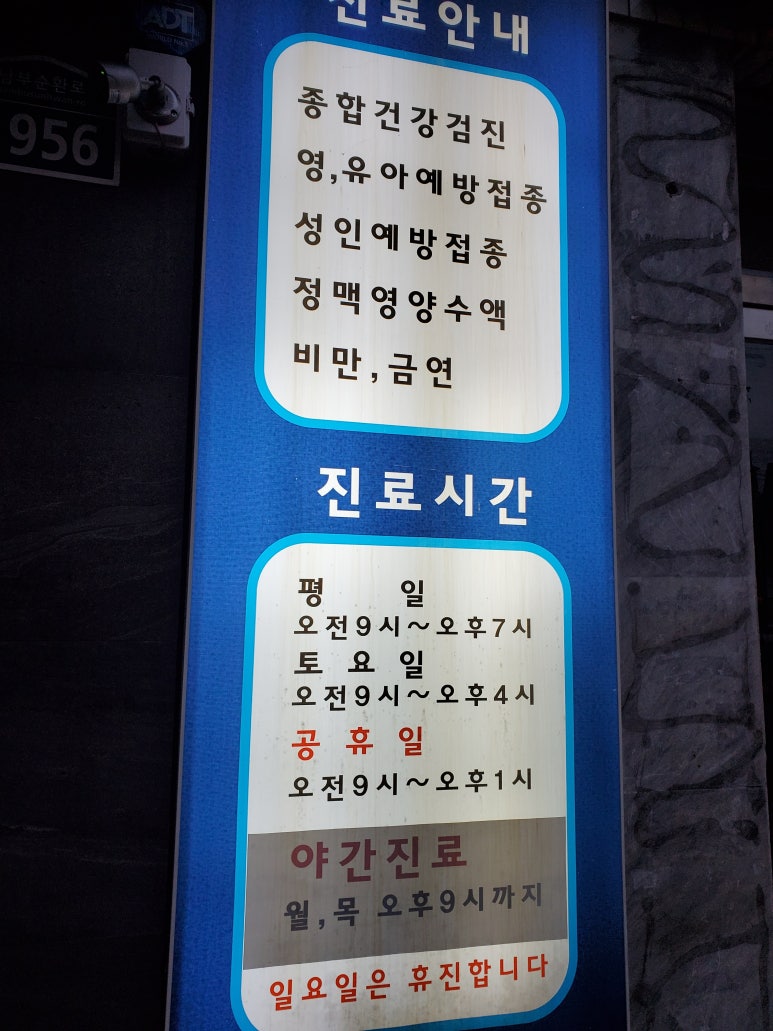 관악가정의학과의원 이미지
