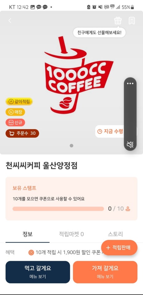 천씨씨커피울산 이미지