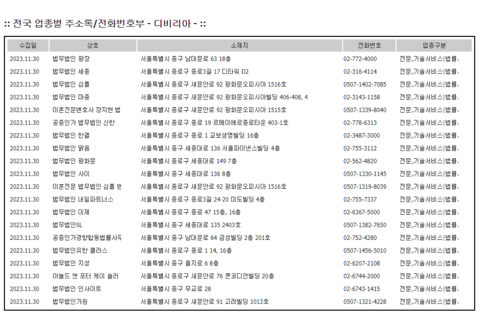 법률사무소조인 이미지