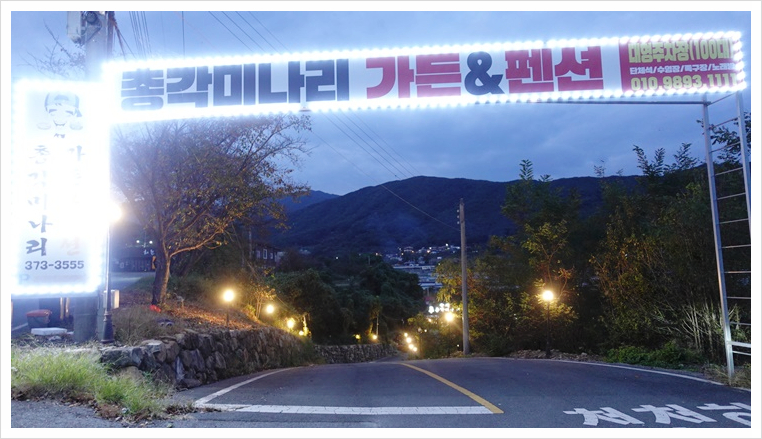 총각펜션 이미지