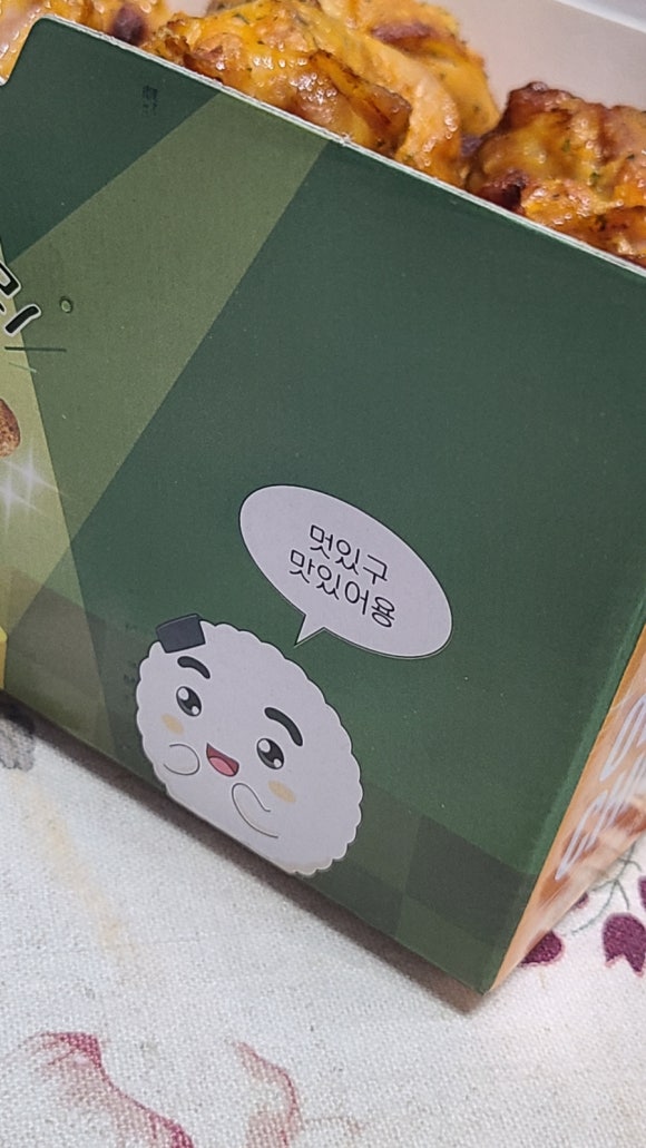 굽네치킨철원 이미지