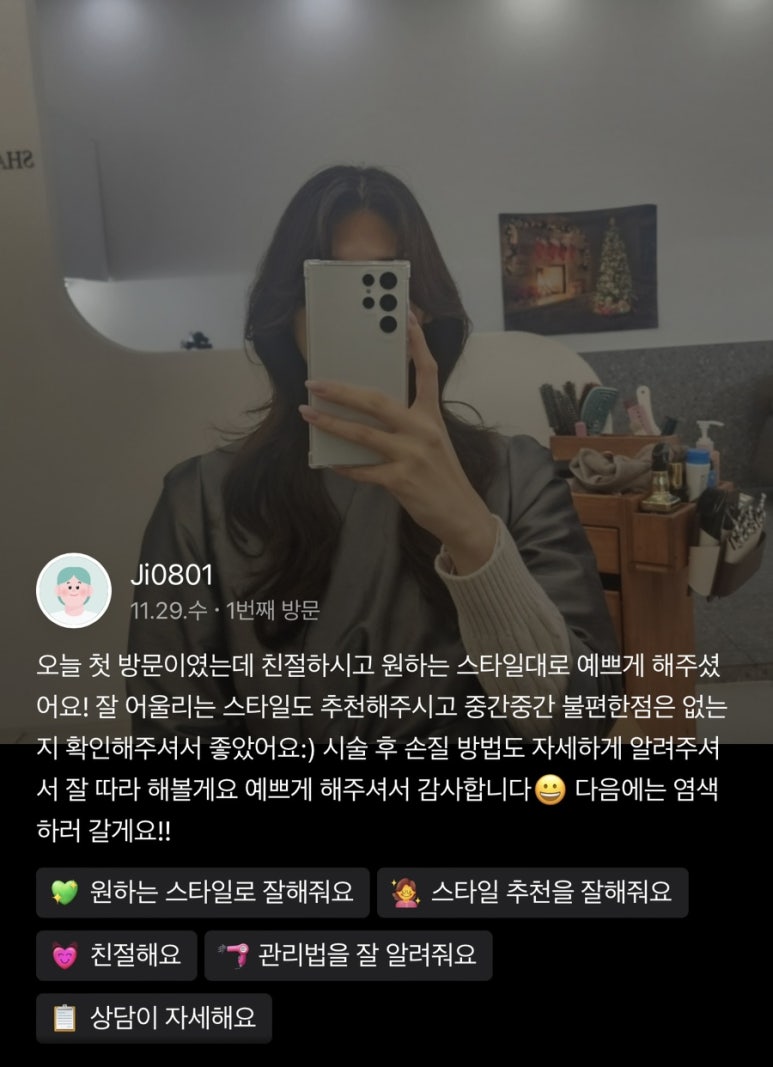헤어수 이미지