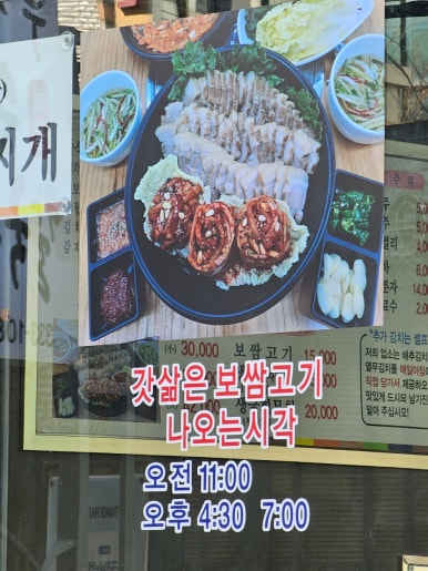 우정 칼국수&보쌈 이미지
