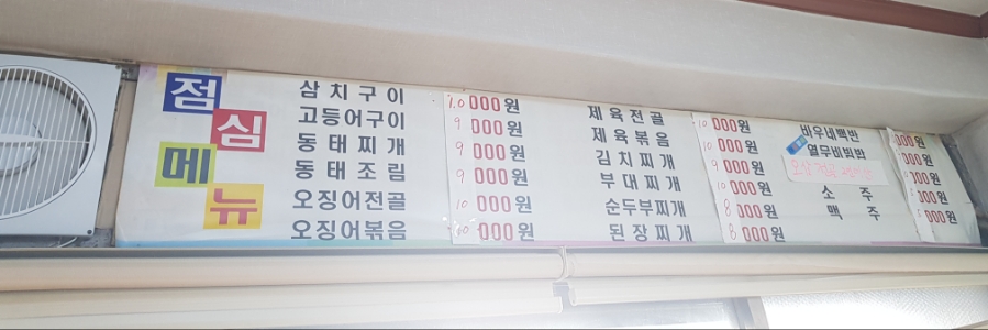 바우네식당 이미지