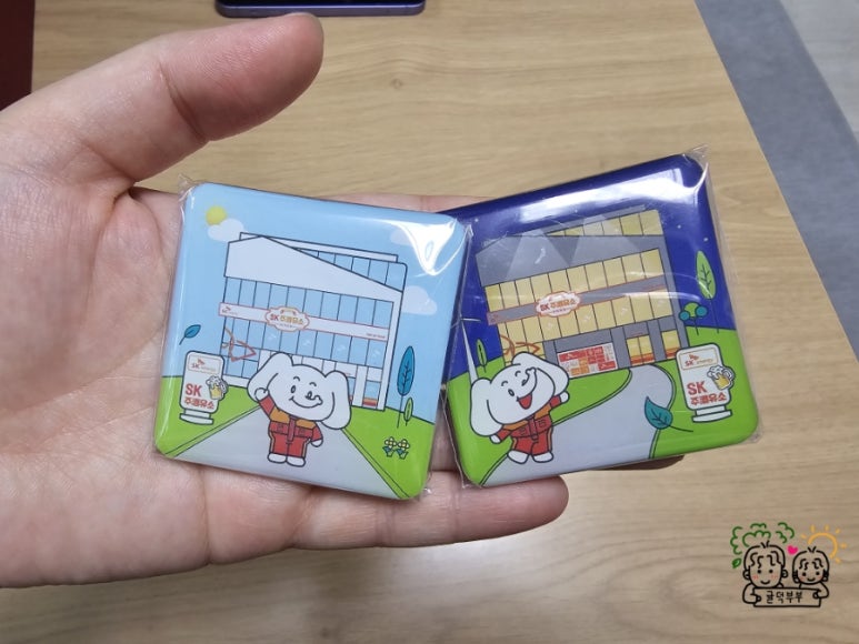 SK 코끼리주유소 이미지