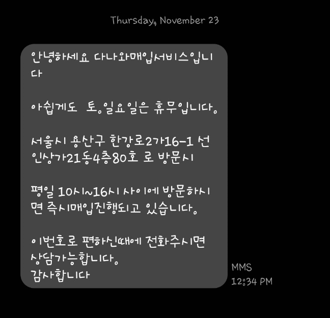 다나와컴퓨터 이미지