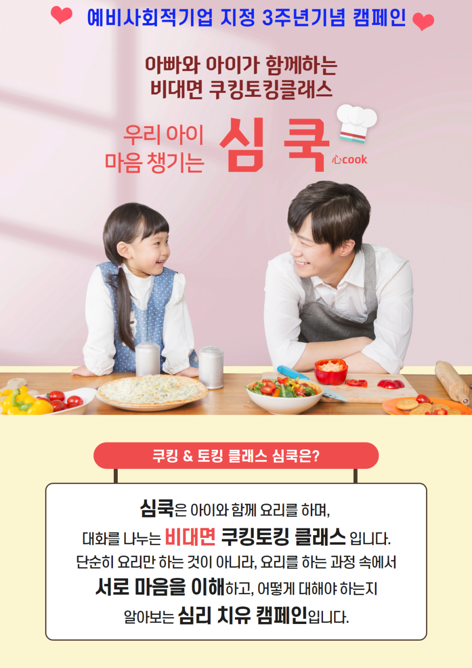 쿠킹토킹 이미지