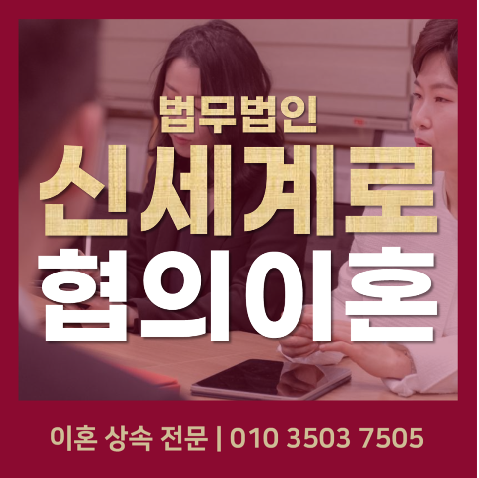 법무법인신세계로수원분사무소 이미지