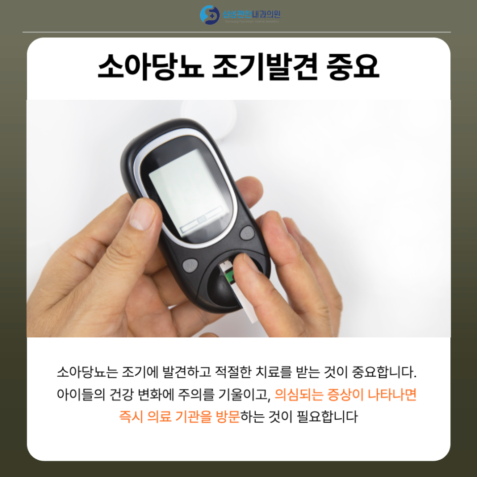 삼성성인내과의원 이미지