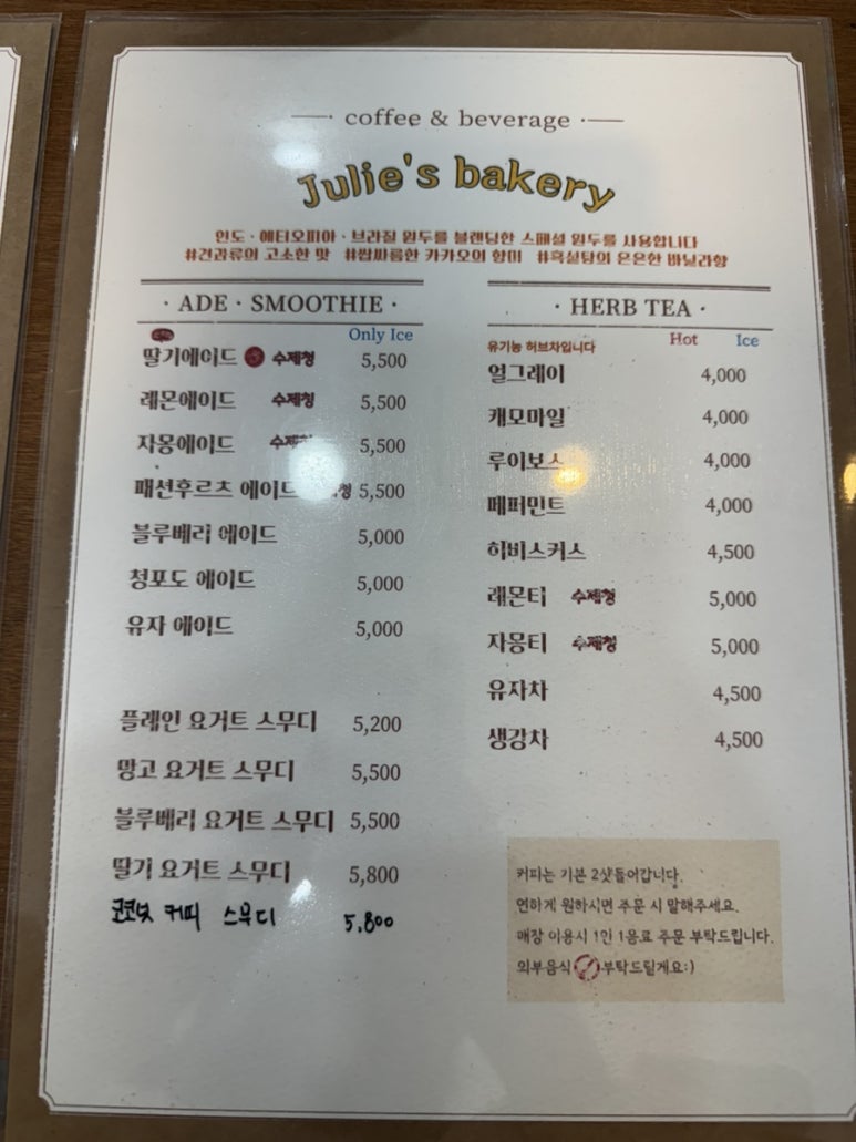 쥴리베이커리 이미지