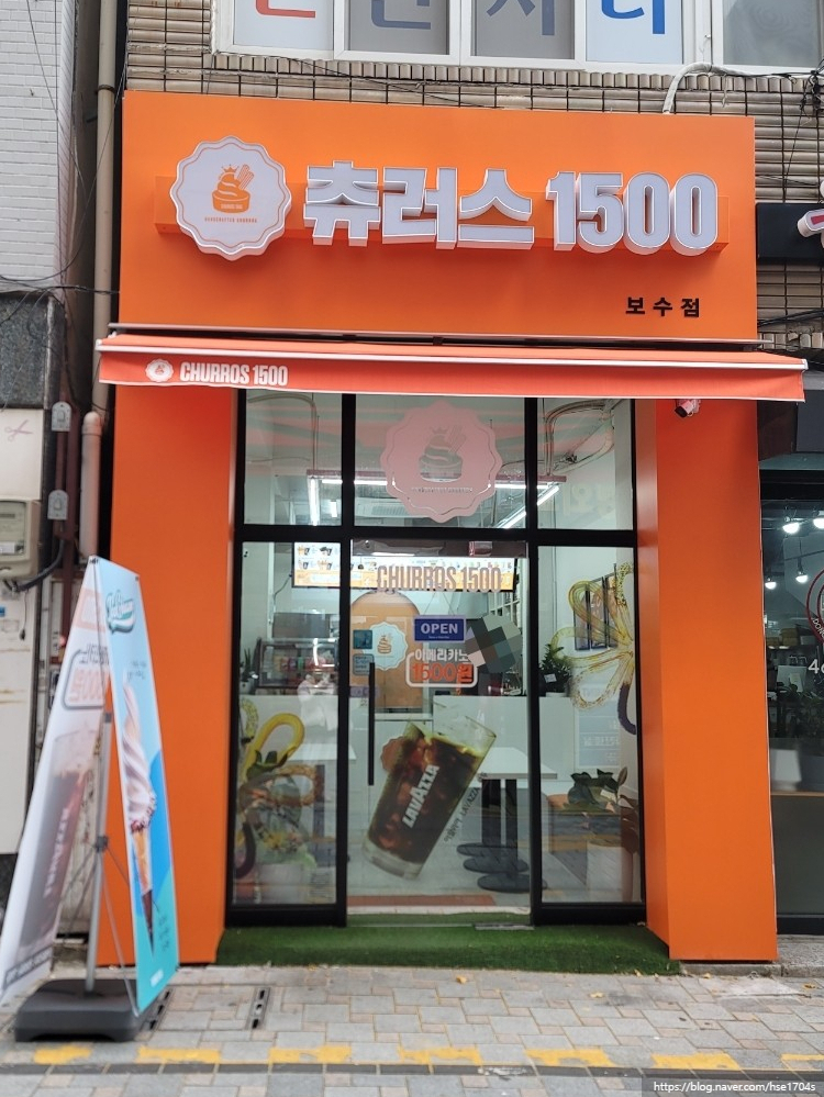츄러스1500보수점 이미지