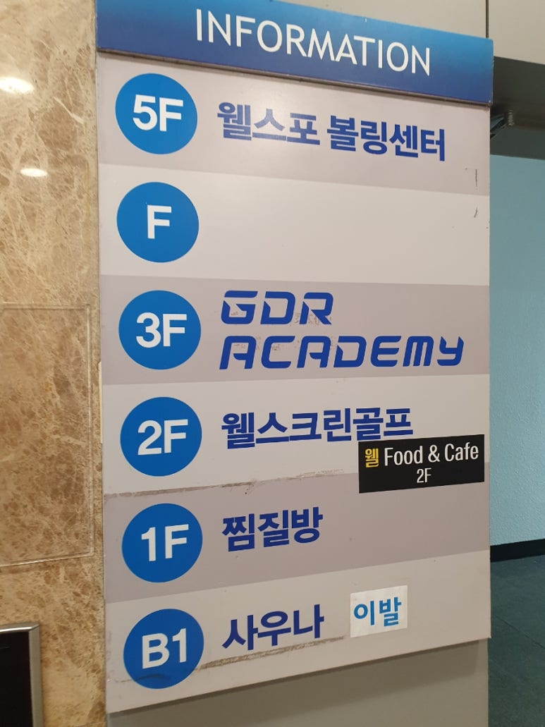 웰스포볼링센터 이미지