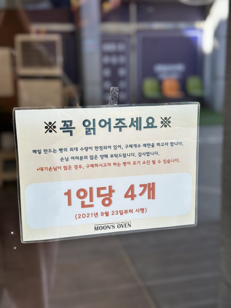 문스오븐(MOON'S OVEN) 이미지