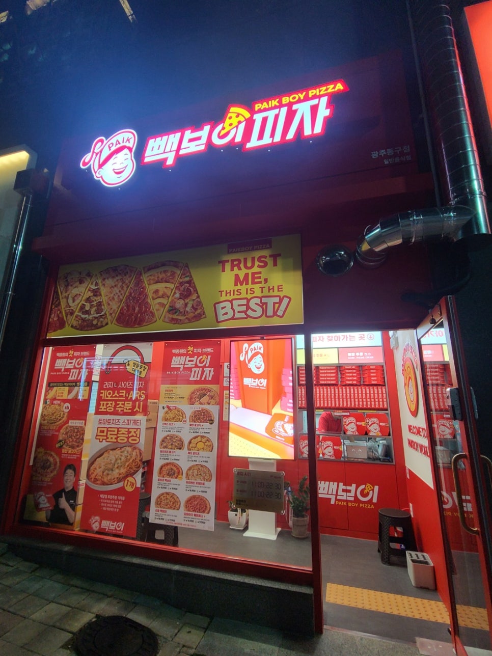 빽보이 피자 광주동구점 이미지