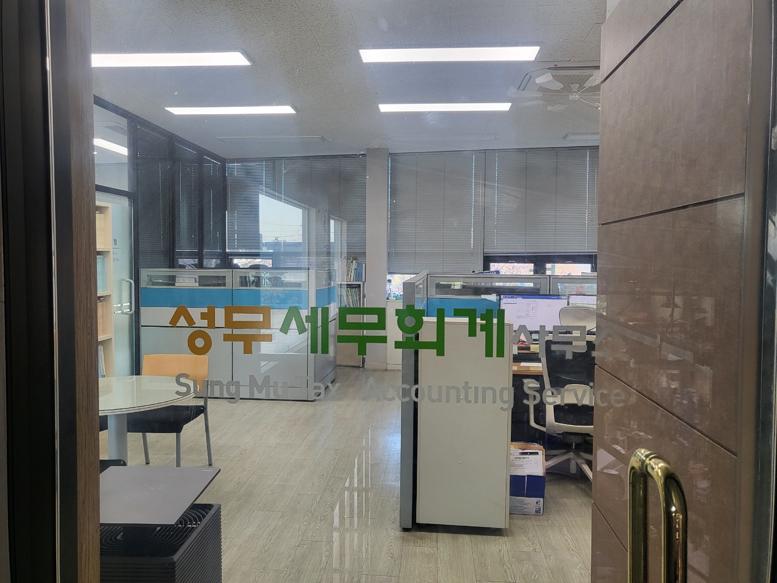 성무세무회계사무소 이미지