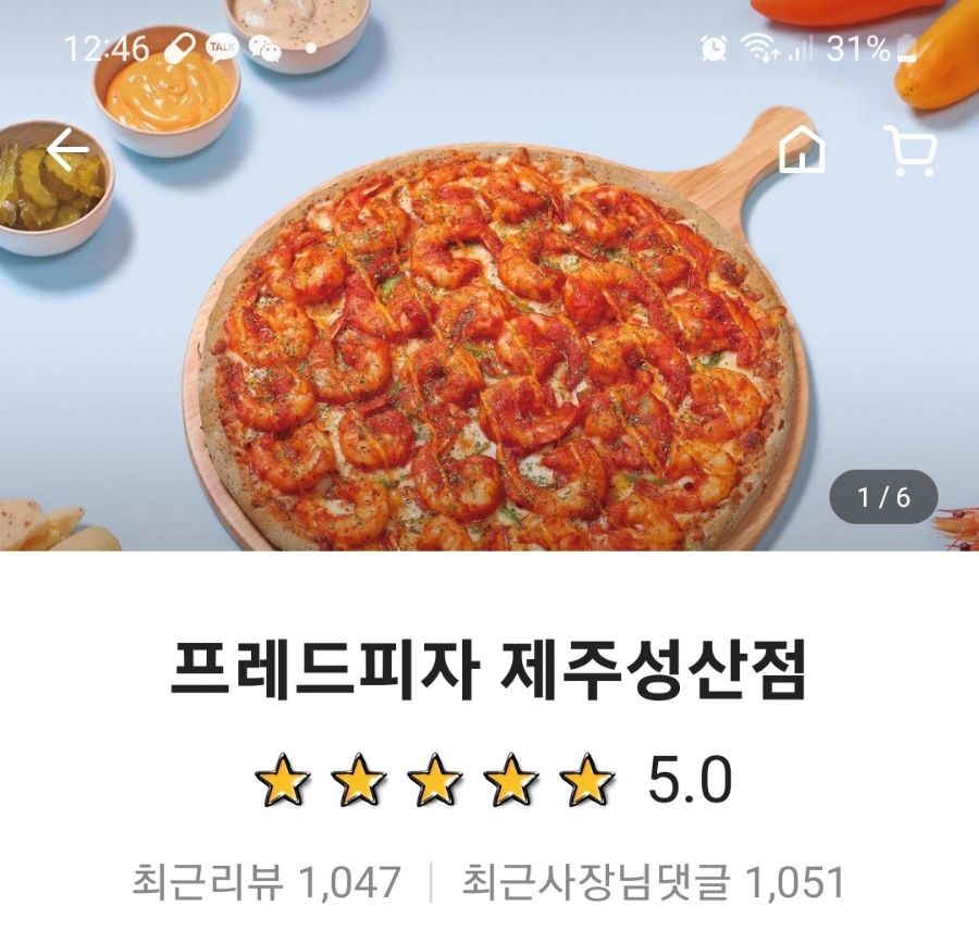 오태식해바라기치킨성산점 이미지