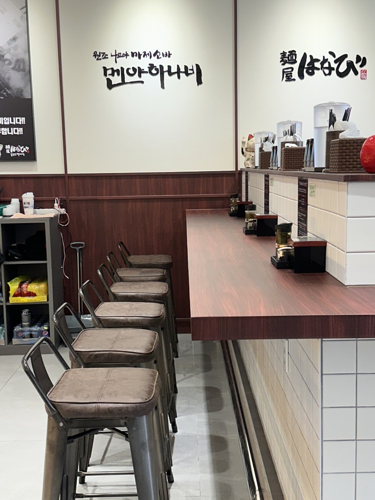 멘야하나비광주 이미지