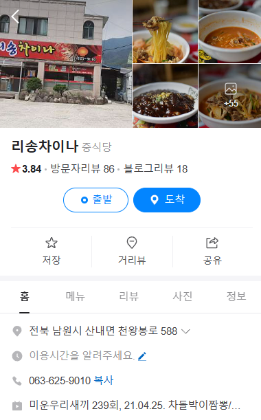 리송차이나 이미지