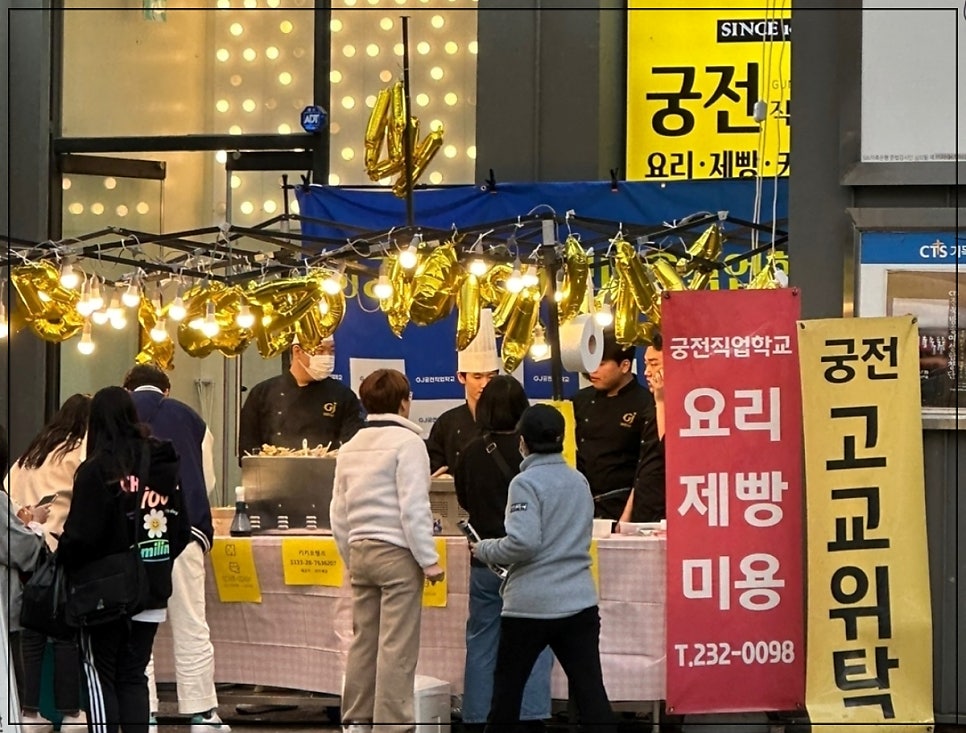 궁전요리제빵미용직업전문학교 이미지