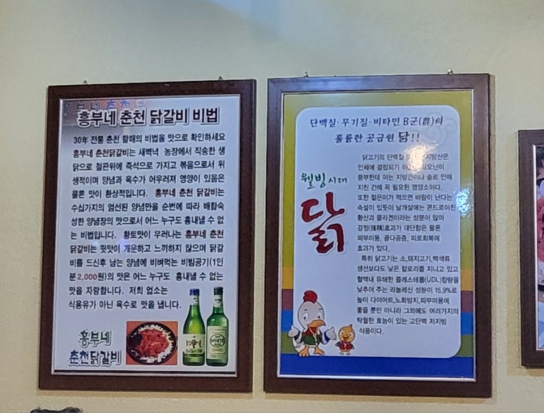흥부네춘천닭갈비 이미지