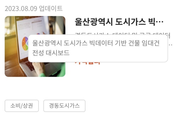 경동산업가스 이미지