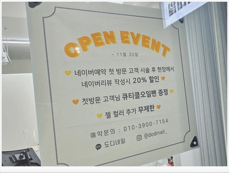 도디네일 이미지