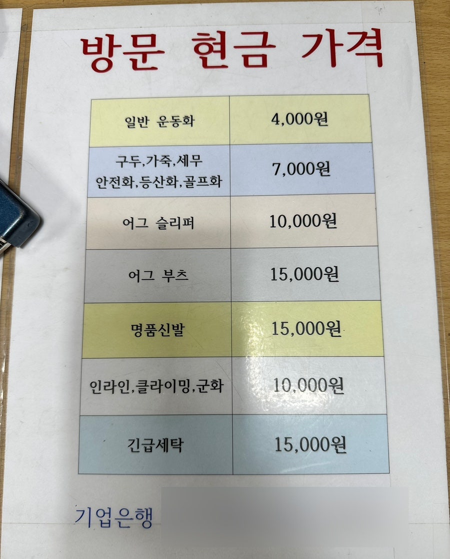 승리세탁소 이미지