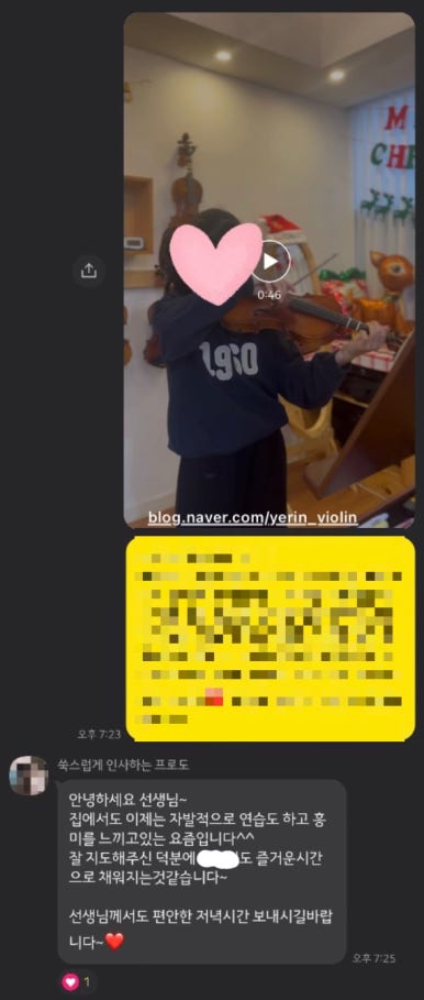 예린바이올린학원 이미지
