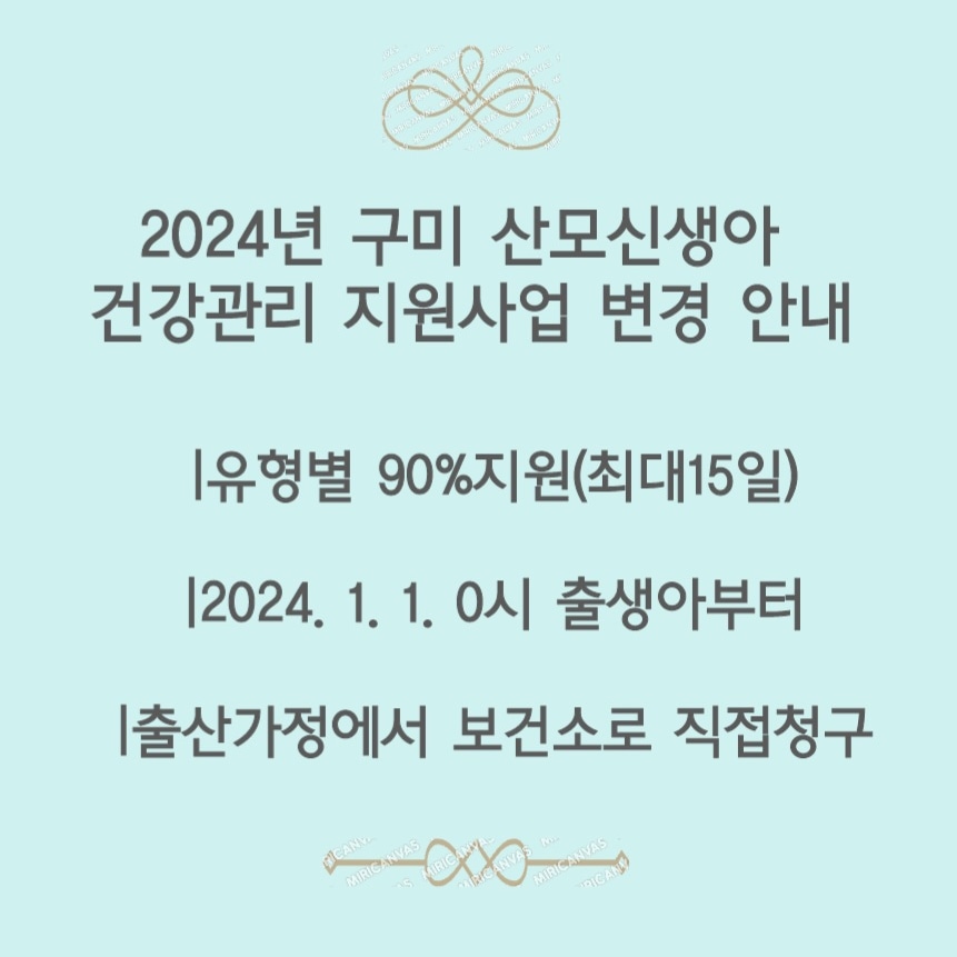 아이맘케어 구미지점 이미지