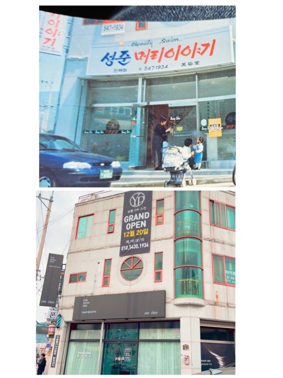 김숙희헤어부스 이미지