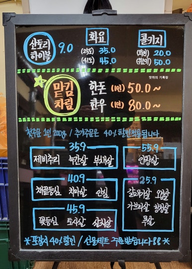본토푸줏간 이미지