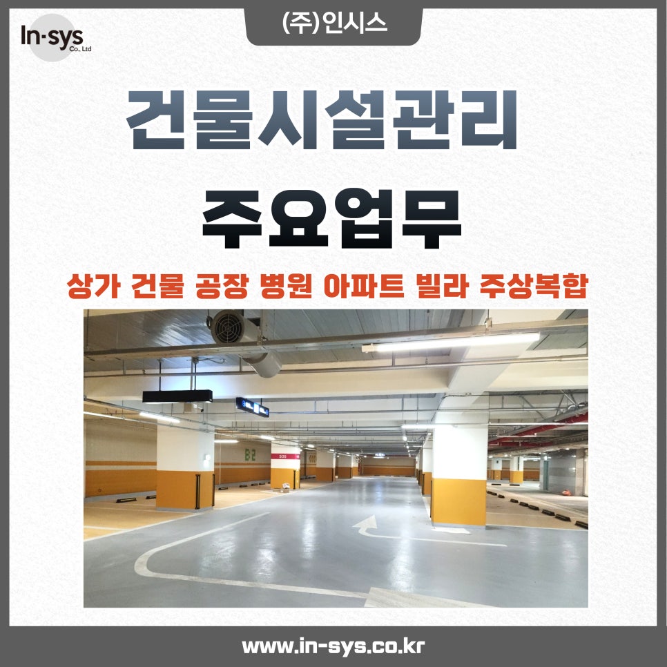 무진종합관리 이미지