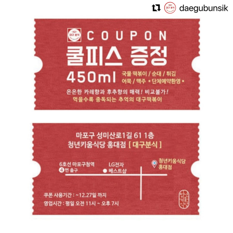 대구분식 이미지