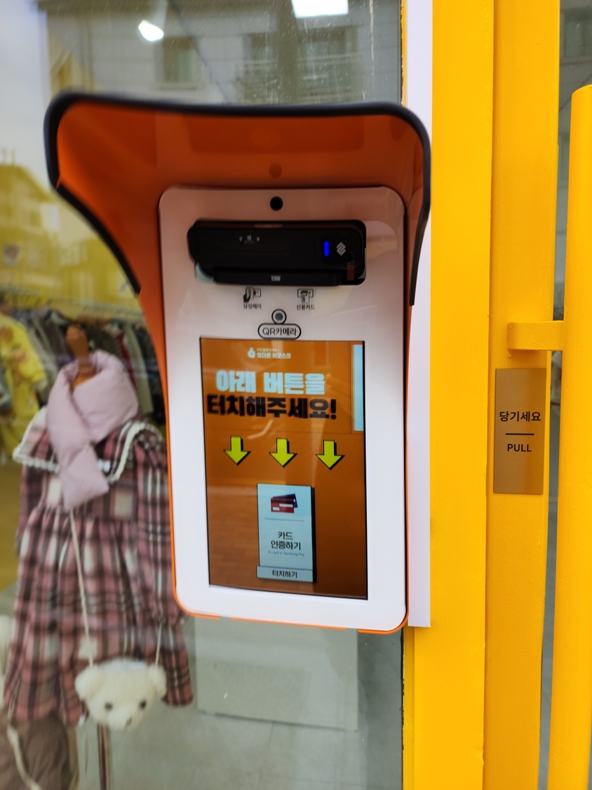 톡톡오더 이미지