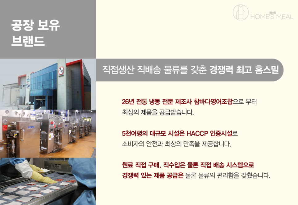 홈스밀 이미지