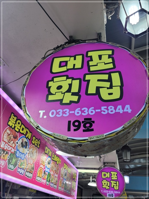 가나회집 이미지