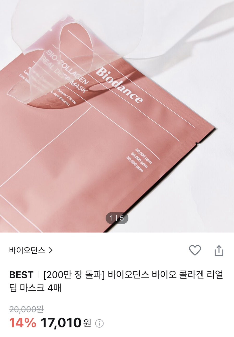 영스킨케어 이미지