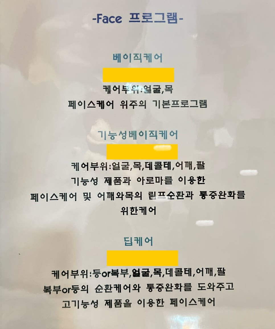 에스테틱베이비페이스 이미지