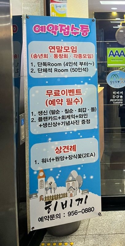히비끼 도봉 이미지